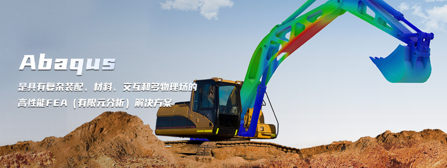 abaqus的license server